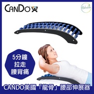 CanDo - 腰背伸展器 (美國品牌)