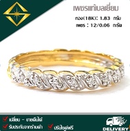 แหวนเพชรแท้ ทองแท้ 18K หนัก 2.20 กรัม เพชร 12/0.06 กะรัต น้ำ 98 สินค้ามีใบรับประกันคุณภาพ สามารถเลือกสีตัวเรือนได้(ทองคำขาว+ทองคำ)