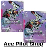 Sugai's Gelgoog (GQ) (R+) Unit Red Lv4 Cost4 [AP3/HP3] (Clan) Code GD02-041 GUNDAM CG Card Game