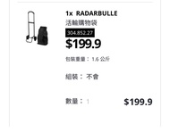 (Free to swap / barter / exchange) IKEA RADARBULLE shopping bag on wheels, (歡迎以物易物) 宜家購物車 買餸車 購物袋 手拉車