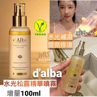 1200+好評❤️現貨‼️D'alba 經典水光松露精華噴霧 [ 空姐噴霧 ] 100ml 提亮修復保濕（經典版）Olive Young精華榜第一名💰$255（兩支裝） 💰$150（單支）
