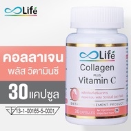 ไลฟ์ คอลลาเจน พลัส วิตามินซี Life Collagen Plus Vitamin C