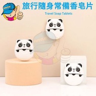 【50片】 旅行隨身常備香皂片/日本便攜香皂紙/兒童洗手香皂片/外出旅行必備洗手紙/防疫衛生殺菌/一次性番梘紙/迷你戶外一次性洗手肥皂片 - 茉莉
