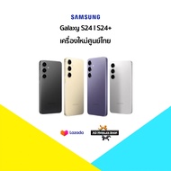 Samsung S24 5G 6.2 นิ้ว l S24+ 5G 6.7 นิ้ว  (Galaxy AI )Exynos 2400 เครื่องใหม่ศูนย์ไทย มีประกันศูนย