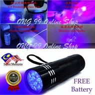 Lampu UV Aluminum 9 LED UV Violet Flashlight Torch Light With 3 x AAA Battery 【LED迷你紫外线手电筒】