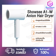 Showsee Negative Ion Portable Anion Hair Dryer 1800W รุ่น A1-W / ไดร์เป่าผม A18 ระดับความแรงของลม 2
