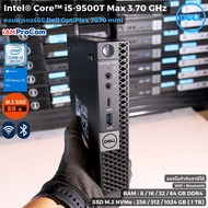 มินิคอมพิวเตอร์ Dell Optiplex 7070 mini - CPU Core i5-9500T MAX 3.7GHz [Gen9] | M.2 SSD NVMe | ต่อ W