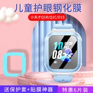 Suitable for Little Genius Y7/Q1R Tempered Film Phone Watch Q1C/D1S Protective Film W2127AC Protecti