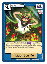 BOT - BT06 ระดับ SR single แยกใบขาย การ์ดเกมตลิ่งชัน แท้ 100% Battle of Talingchan PASULOL