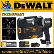 สว่านกระแทกไร้สาย 3ระบบ 18V ขนาด 13mm. แรงบิด 90Nm. ยี่ห้อ DeWALT & Mclaren รุ่น DCD85MM1T