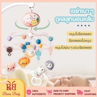 Mobile Device For Kids Dreamlight Phone Help To Sleep