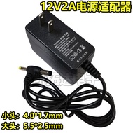T-Head 12V2A 2A Charger Power Adapter Mobile EDV Mobile DVD Charger Small TV Monitoring