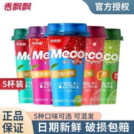 【Ensure quality】Xiangpiaopiao Milk TeamecoMeco Fruit Juice Tea Whole Box Cup of Milk Tea Tea Beverage That Is, the Fruit