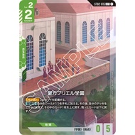 Japanese Gundam Card Saint Gabriel Institute ST02-015 C+ Parallel (Included in ST02)