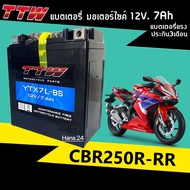 แบตเตอรี่CBR250 แบตเตอรี่มอเตอร์ไซค์ 12V 7Ah สำหรับ Honda CBR250R CBR250RR ซีบีอาร์250อาร์ แบตใหม่ T
