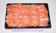 東港順記 超鮮 挪威冰藏頂級 鮭魚刺身生魚片300g $700