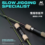 reel drum jigging，30LB POWERFUL Solid Carbon Jigging rod 1.8M/1.98M Slow-jigging/Fast-jigging Fishin