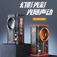 機甲音響爆款迷你重低音炮無線tws互聯炫酷透明小鋼炮音響k07