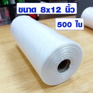 ม้วนกระตุก ถุงม้วนปรุ 8x12 นิ้ว (500 ใบ/ม้วน) ถุงใส่อาหาร ถุงพลาสติกม้วน ถุงม้วน ขนาดใหญ่ ถุงใส่หมูใ