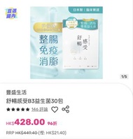 豐盛生活 舒暢感受B3益生菌 30包