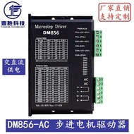 DM856-AC DSP Digital 57/60/86 Jenis Pemacu Motor Stepper Bekalan Kuasa Universal AC/DC
