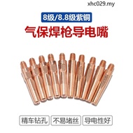 Erbao Welding Gun Conductive Nozzle M6 * 40/45 * 0.8-1.0-1.2-1.4-1.6 Fine Car Copper Conductive Nozz