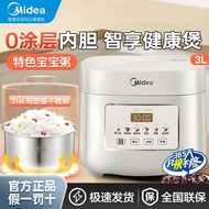 美的电饭煲团购0涂层电饭锅家用智能316L不锈钢内胆电饭锅