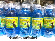 น้ำแร่นก SanGee water น้ำแร่บำรุงสุขภาพสัตว์ปีก นกกรงหัวจุก