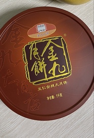 廣東老字號金九伍仁金腿大月餅