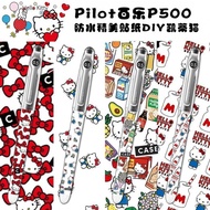 · #· PILOT PILOT P500 Gold Label Hello Kitty Limited DIY Sanrio Syringe Gel Pen Straight Liquid Exam