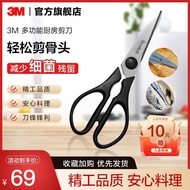 [Fast delivery] 3M Scotch multifunctional home kitchen scissors stainless steel easy cutting safety and hygiene blade sharp scissors