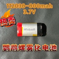 Na Nano Atomizing Battery112038 800mah 3.7V Power Tool Toy Flash Battery