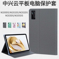 Suitable for ZTE Cloud Tablet W202DS Protective Case W2DS/W203DS/W201DS/W205DS Shock-resistant Case