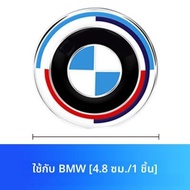 สติกเกอร์ตกแต่งหน้าปัดรถ BMW 50th Anniversary Emblem สำหรับรุ่น 3 Series 5 Series X3 X5 X6 X7 ป้ายหน