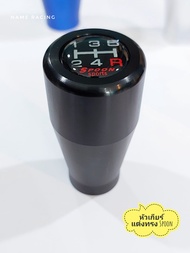 หัวเกียร์ Spoon น้ำหนักดีเหมือนแท้สุด เป็นอลูมิเนียม ใส่ได้หลายรุ่น หัวเกียร์ หัวเกียร์แต่ง หัวเกียร