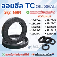 Oil seal TC 12-22-4/12-22-5/12-22-6/12-22-7/12-22-8/12-22-9/12-23-7/12-24-5/12-24-6/12-24-7/12-24-8