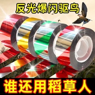 Strobe Bird Repellent Reflective Ribbon Orchard Farmland Bird Repellent Reflective Ribbon Bird Repellent Double-Side