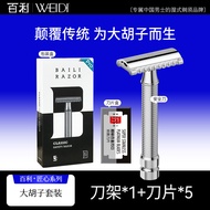 พู่กันแบบดั้งเดิมแบบมืออาชีพสำหรับผู้ชาย BAILI Razor Safety Razor ด้ามจับทรงหัวกลม เครื่องมือดูแลตัว