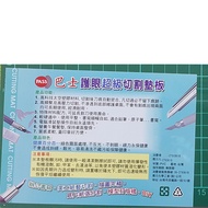 PASS Bus 25K (B5) Eye Protection Cutting Backing Board (23X19cm)