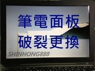 戴爾 Dell XPS 13 7390 筆電面板 無法顯示 液晶螢幕 破裂 更換 顯示故障 面板維修 