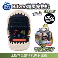 [qun] bitzee bitzee Pet Machine Jurassic Dinosaur Children's Toys Electronic Pet Game Machine Develo