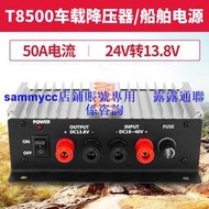 車載對講機電臺電源T8500大貨車變壓器50A電流車載火牛24V轉13.8V