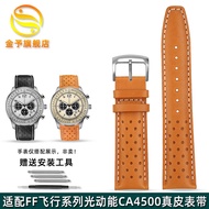 Jinyu Adapt to West Iron City FF Flight Series Photokinetic Energy CA4500/CA4505/CA4554 Genuine Leat