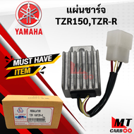 แผ่นชาร์จ TZR/TZR-R/TZM แผ่นชาร์ท TZR TZM YAMAHA