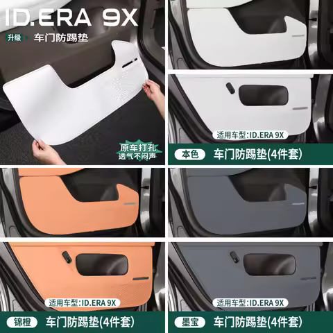 Special Fit Leather Door Anti-Kick Pad for Volkswagen ID.Era 9X,Door Panel Protective Anti-Dirty Mat