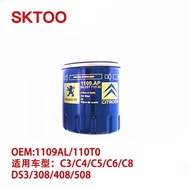 The oil grid 1109T0 / 1109AL is suitable for Picasso Senna C5 Peugeot 508 307 2.0 1.2T