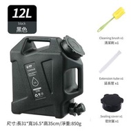 【12L 黑色】戶外PE食品級塑膠水桶丨家用儲水桶丨車載露營水桶丨大容量水桶【平行進口】