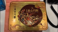 美心 白蓮蓉月餅