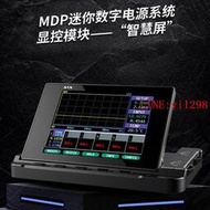 MDP-M01顯控模塊MDP-P905數字電源模塊MDP-P906可調線性開關電源  露天市集  速發 現貨
