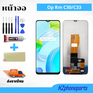 หน้าจอ LCD Display จอ + ทัช Oppo Realme C33 อะไหล่มือถือ อะไหล่ จอพร้อมทัชสกรีน สำหรับ หน้าจอเรียวมี